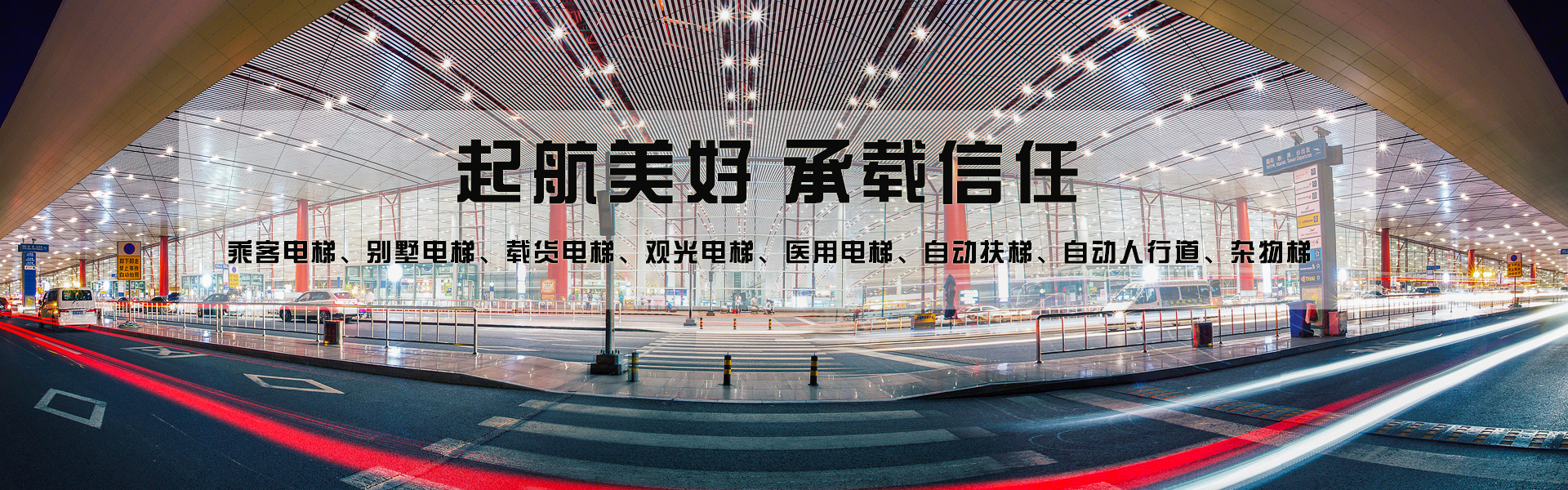 衡水林東通信設(shè)備有限公司
